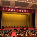 جينتشنغ النحاس الرئيس لو تشنغ شارك في تشجيانغ عالية-جودة الصناعة التحويلية مؤتمر التنمية